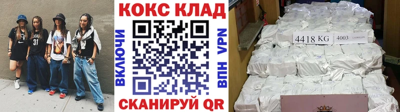 где найти   Правдинск  COCAIN Колумбийский 