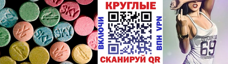 продажа наркотиков  Правдинск  Экстази круглые 