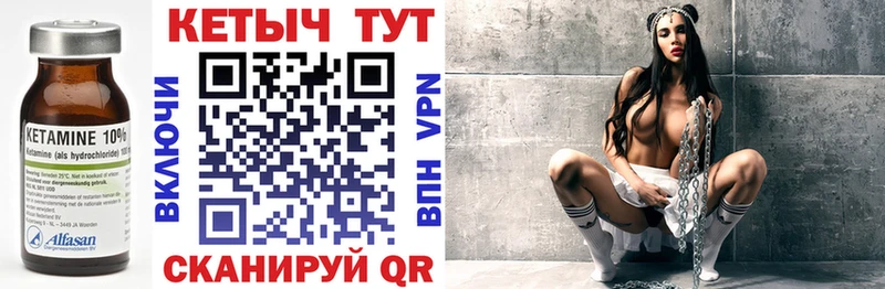 КЕТАМИН VHQ  blacksprut ССЫЛКА  Правдинск 