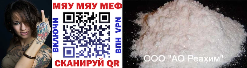 что такое   Правдинск  Меф 4 MMC 
