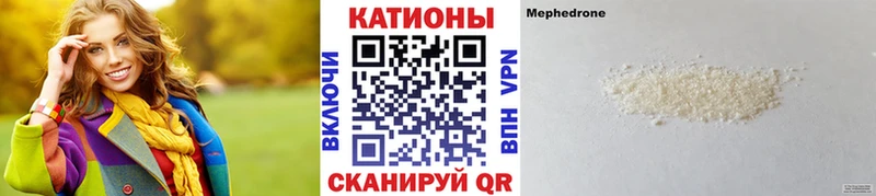 Меф кристаллы Правдинск