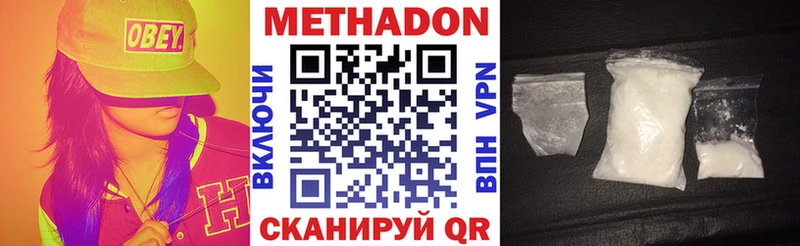 МЕТАДОН белоснежный  Правдинск 