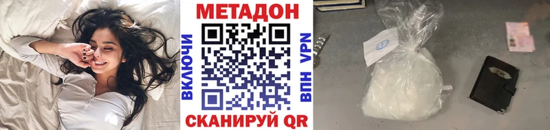 МЕТАДОН кристалл Правдинск