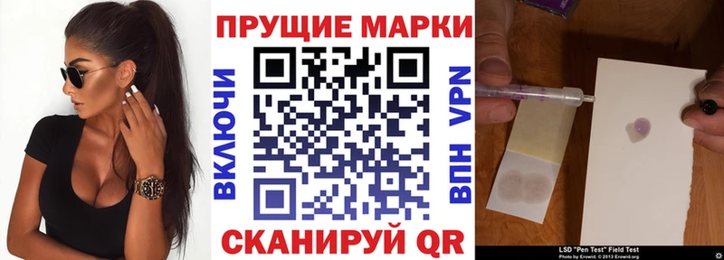 Марки 25I-NBOMe 1500мкг  магазин продажи наркотиков  Правдинск 